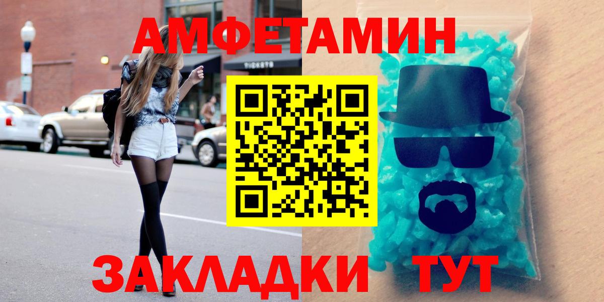 АМФЕТАМИН VHQ Чебоксары