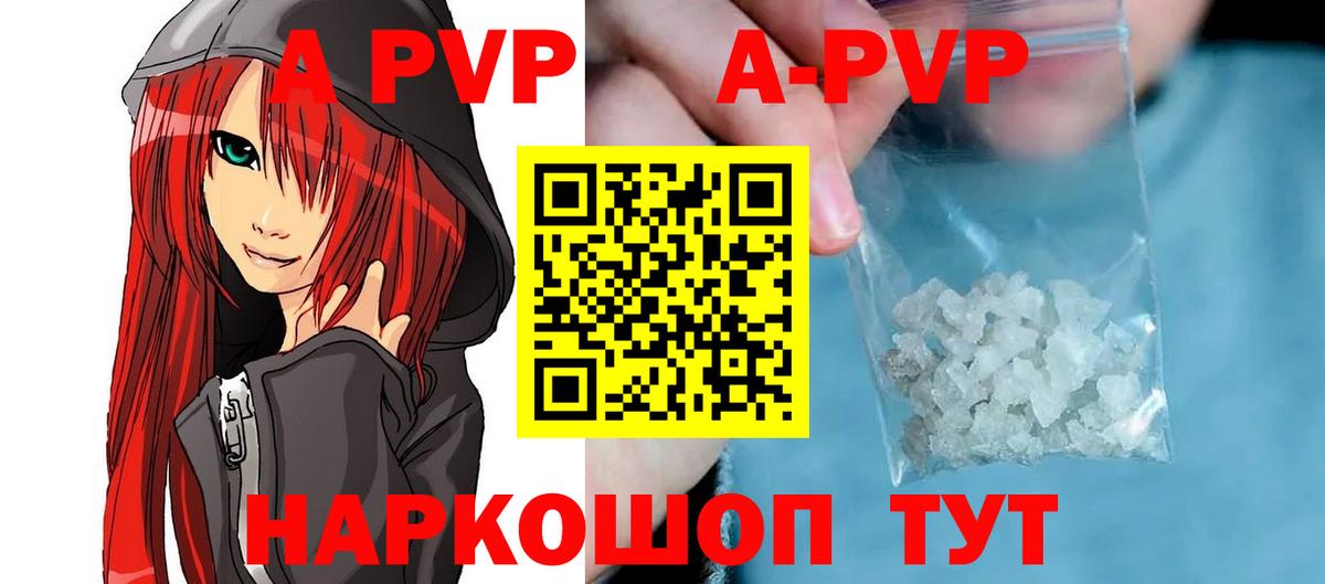 A PVP  Вход с VPN  Alfa_PVP крисы CK  наркотики  Чебоксары  Alfa_PVP Crystall  Alpha-PVP СК 