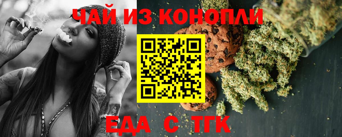 Чебоксары  Еда ТГК конопля  Вход с VPN 