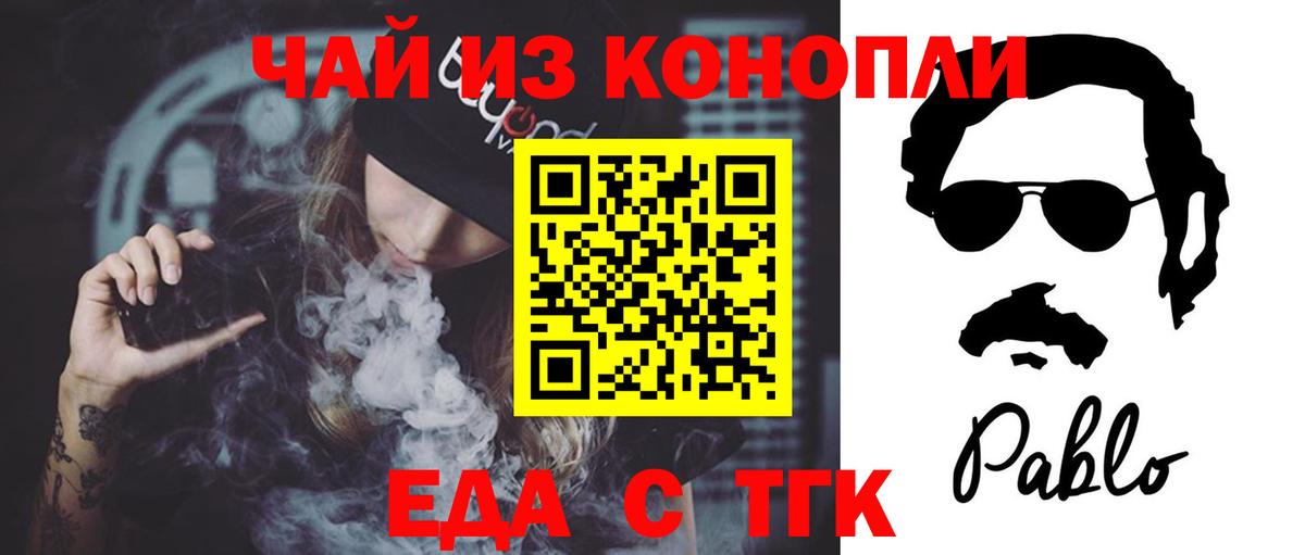 Canna-Cookies конопля Чебоксары