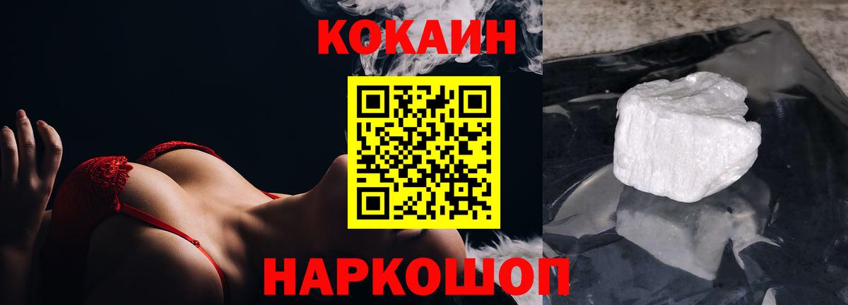 Cocaine 97% Чебоксары