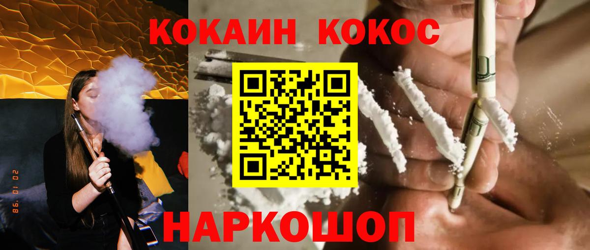 КОКАИН 99%  Cocaine  Вход с VPN  Чебоксары  где купить наркоту  Cocaine Fish Scale 