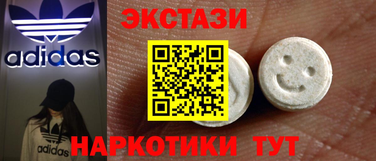 Чебоксары  ЭКСТАЗИ  Вход с VPN  Ecstasy 250 мг 