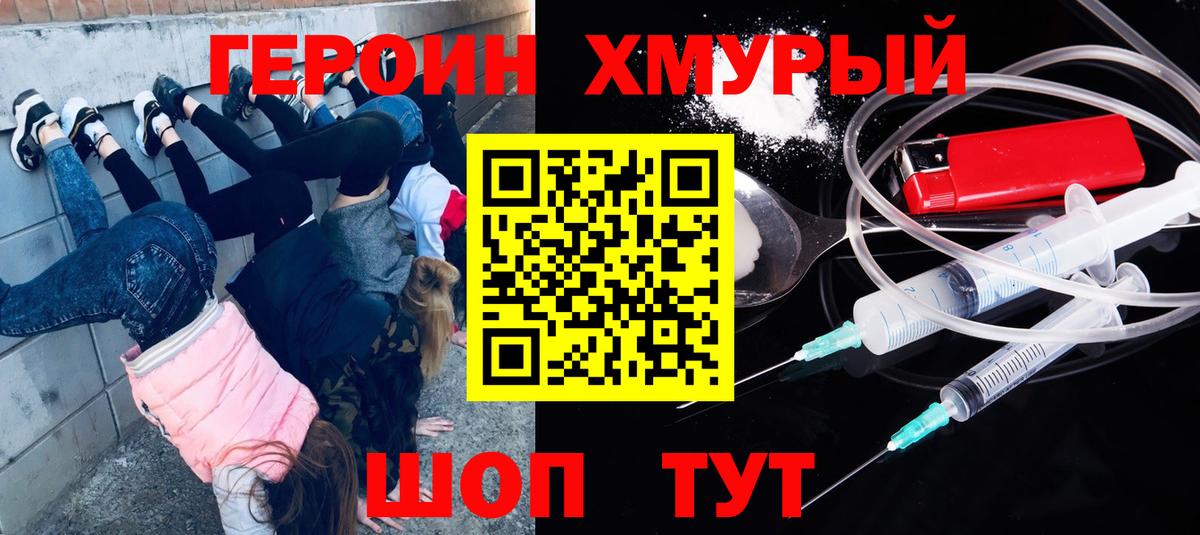 ГЕРОИН Афган Чебоксары