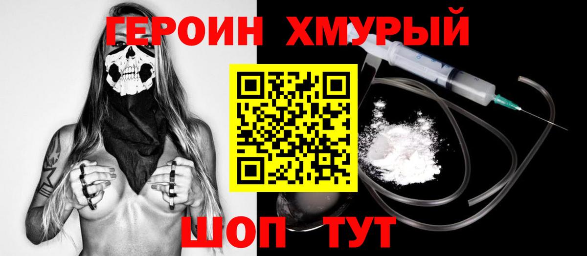 ГЕРОИН гречка  Героин  Чебоксары  Вход с VPN 