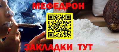мефедрон мука Пугачёв