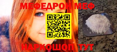 мефедрон мука Пугачёв
