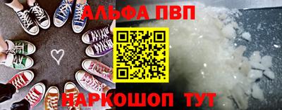 apvp Пушкино