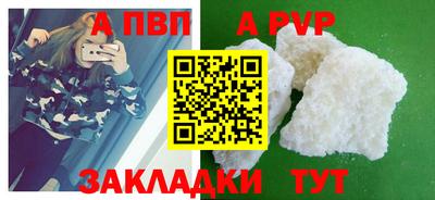 apvp Пушкино