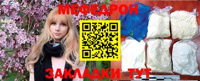 мефедрон мука Пугачёв