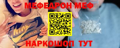 меф Пыть-Ях