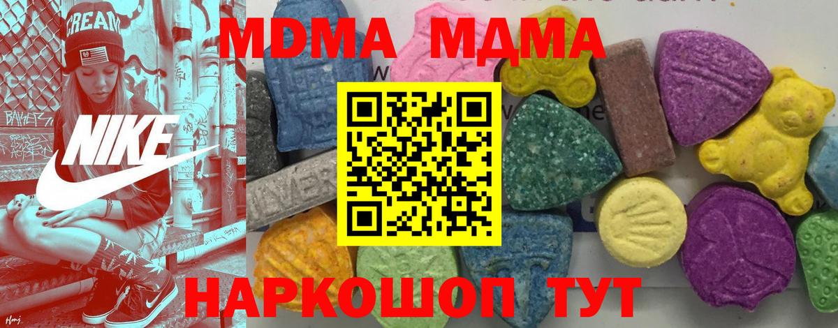 MDMA crystal  Вход с VPN  МДМА  Чебоксары 