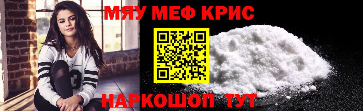 Мефедрон  Вход с VPN  Чебоксары  МЯУ-МЯУ кристаллы 