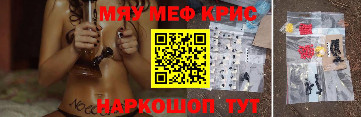 Меф мяу мяу кристаллы Чебоксары
