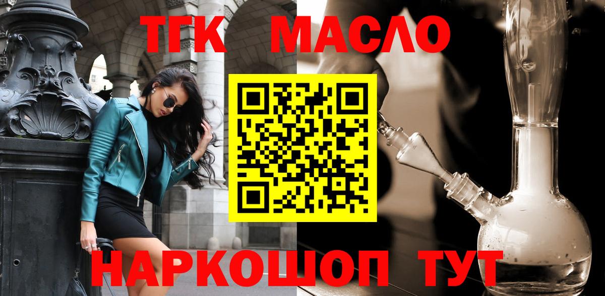 купить наркоту  ТГК жижа  Вход с VPN  Чебоксары 